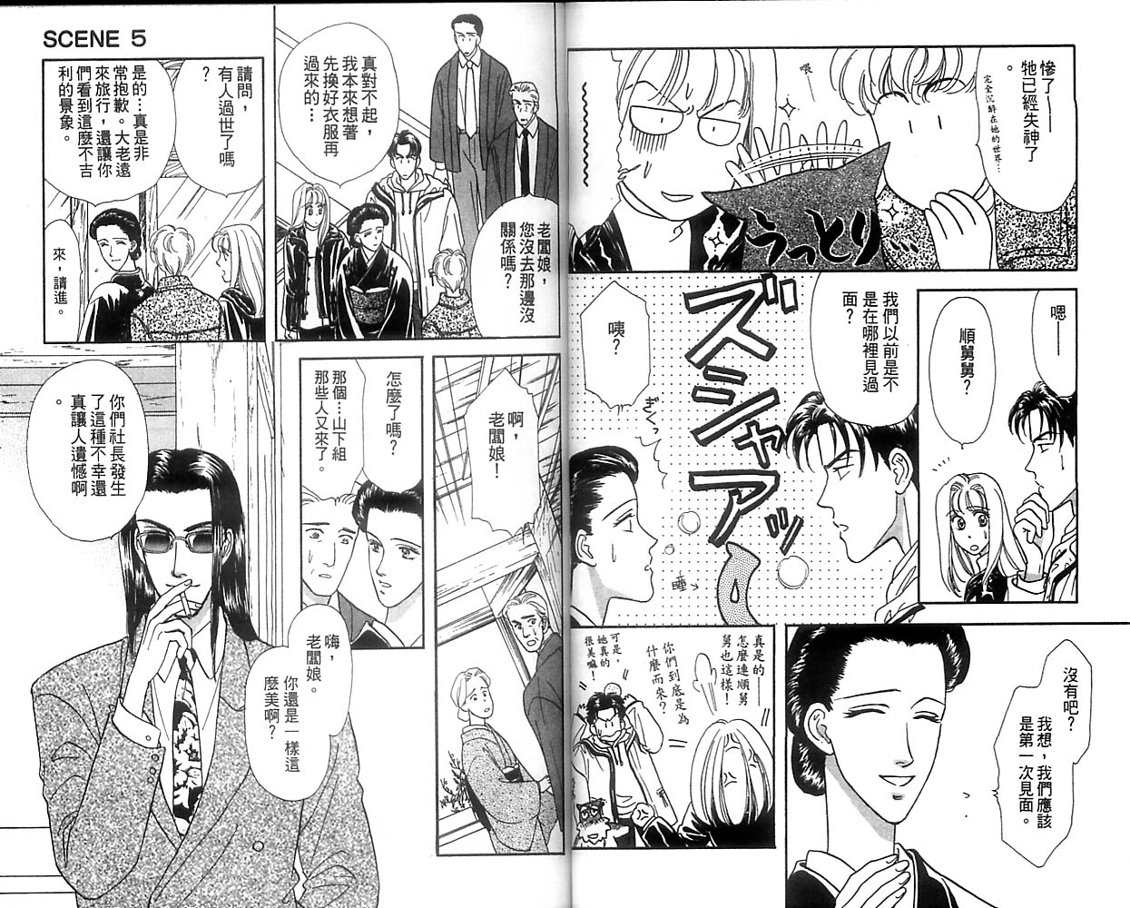 哈啦狗宝贝 第2卷 第36页