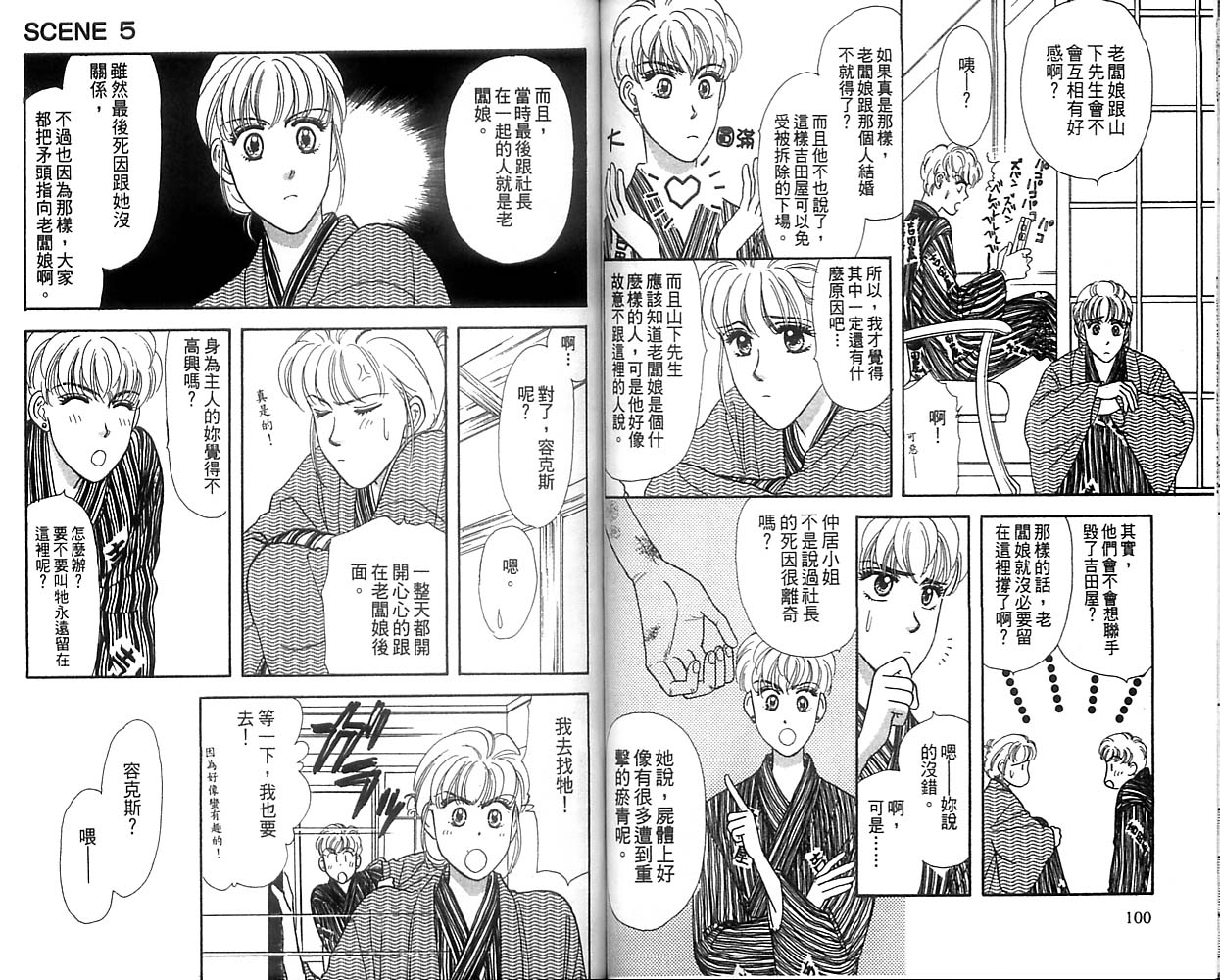 哈啦狗宝贝 第2卷 第50页