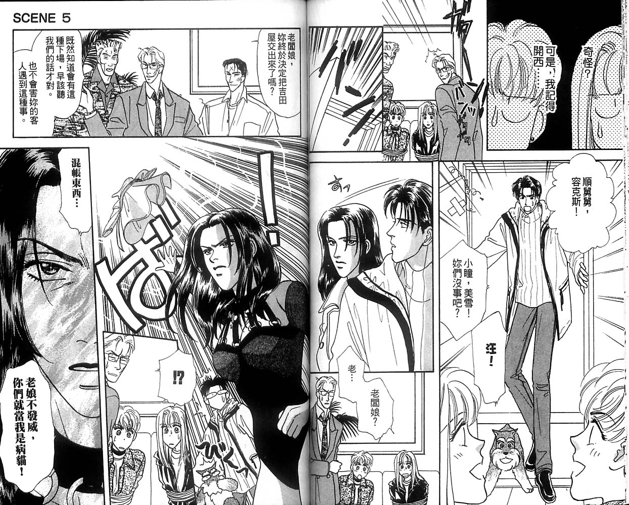 哈啦狗宝贝 第2卷 第61页