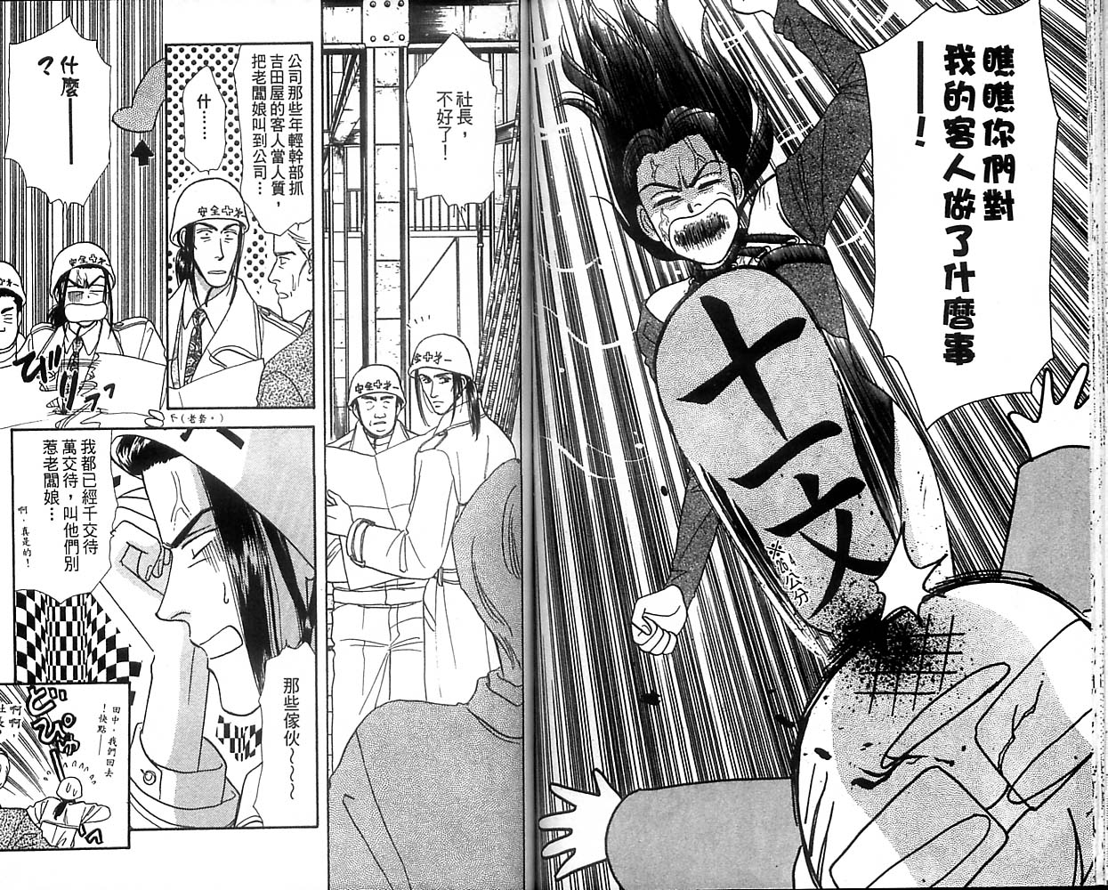 哈啦狗宝贝 第2卷 第62页