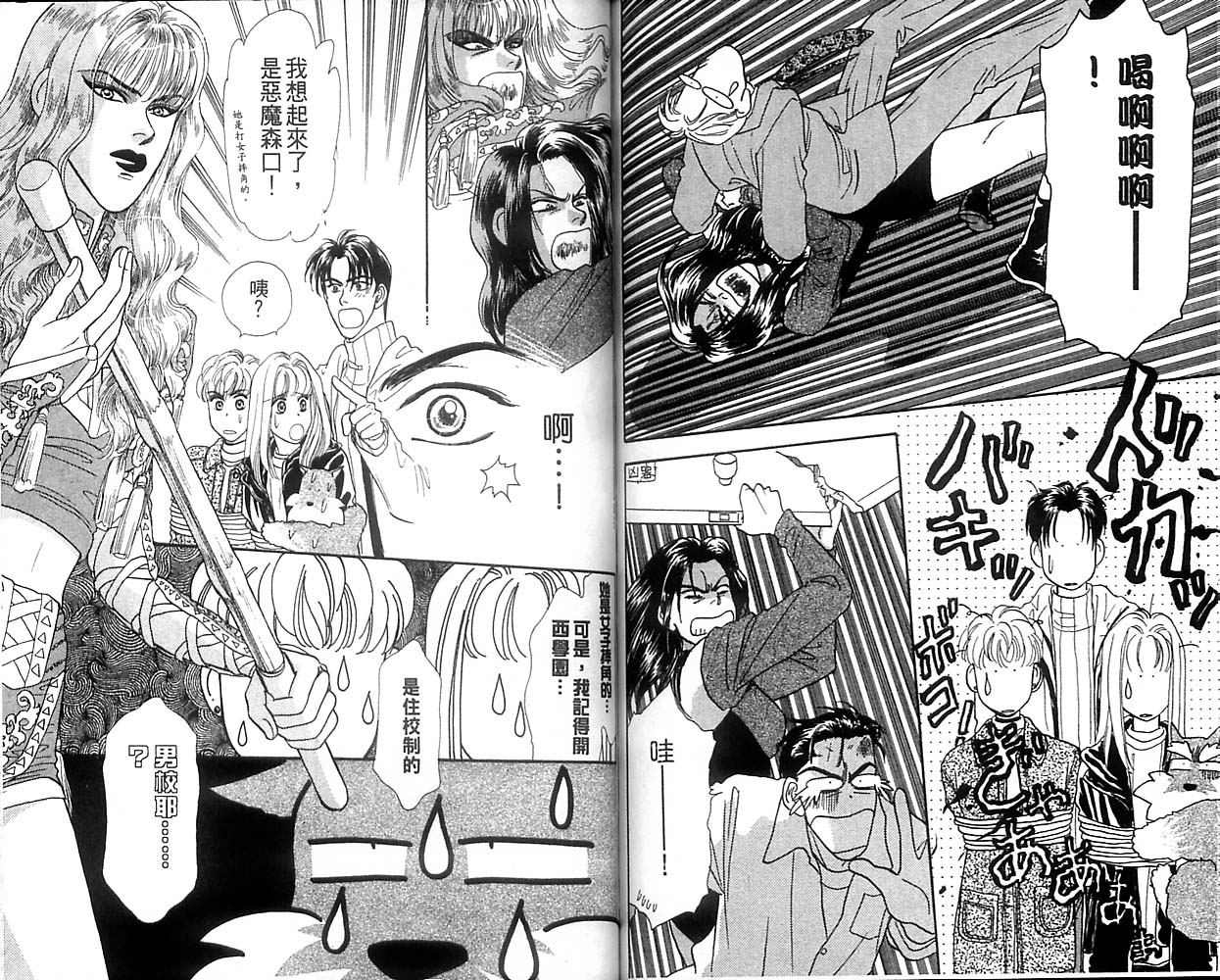 哈啦狗宝贝 第2卷 第63页