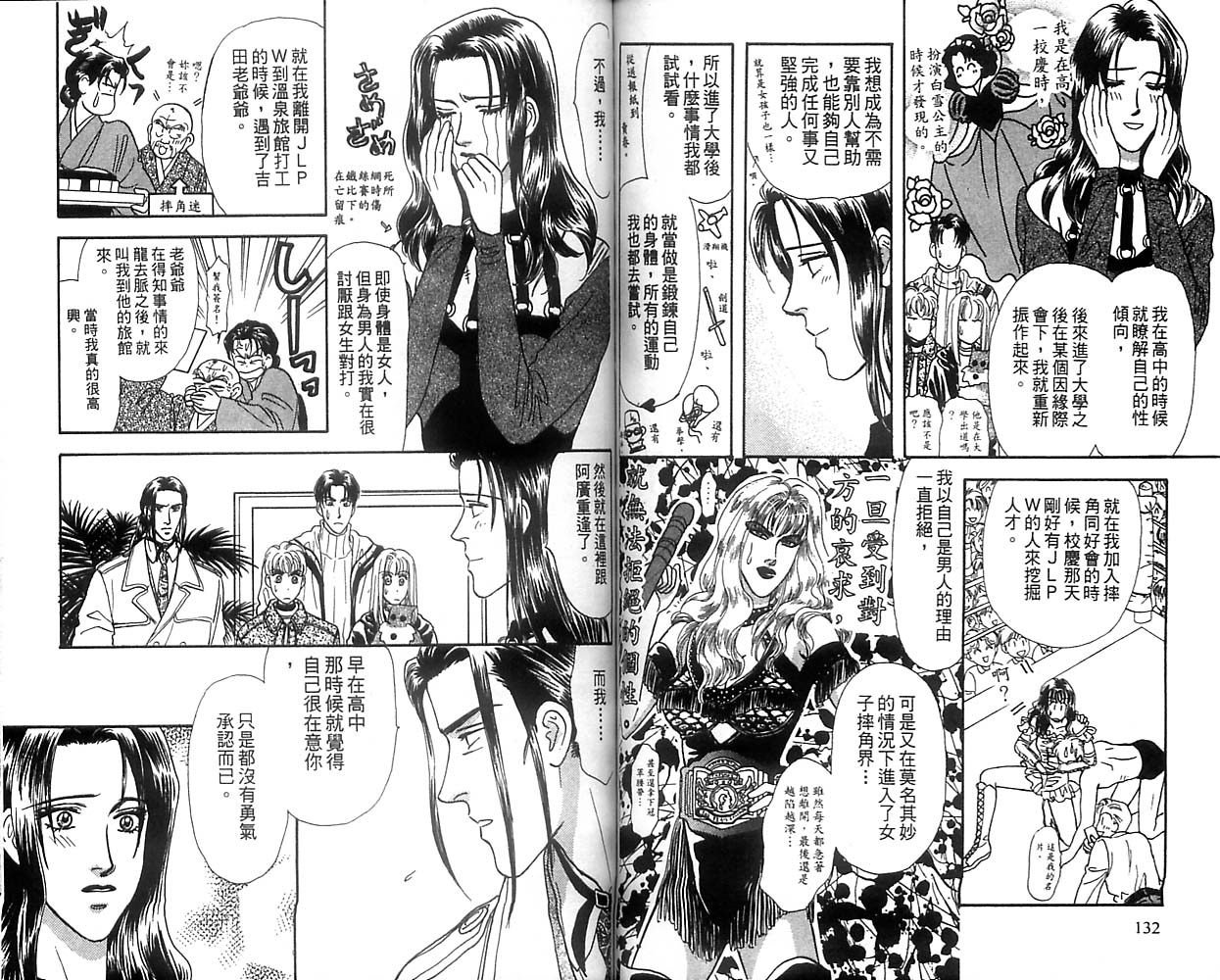 哈啦狗宝贝 第2卷 第66页