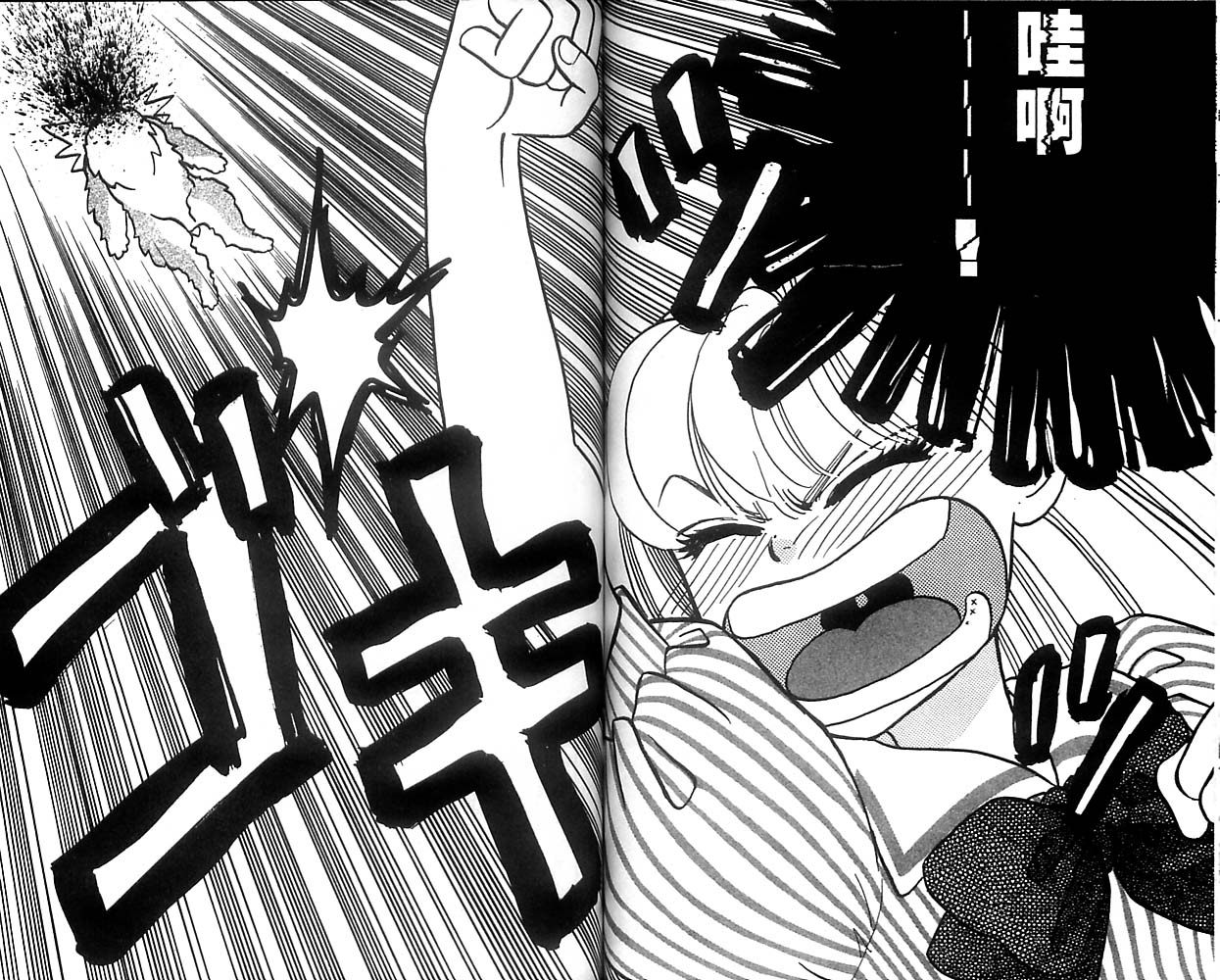 哈啦狗宝贝 第2卷 第72页