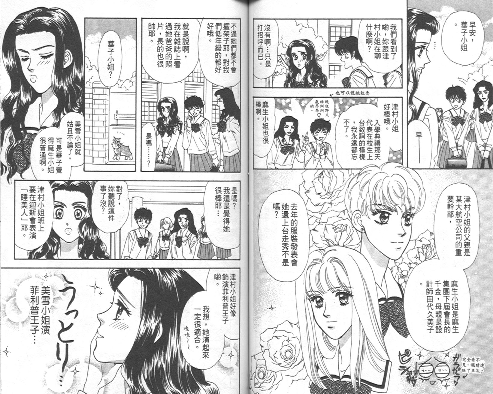 哈啦狗宝贝 第3卷 第56页