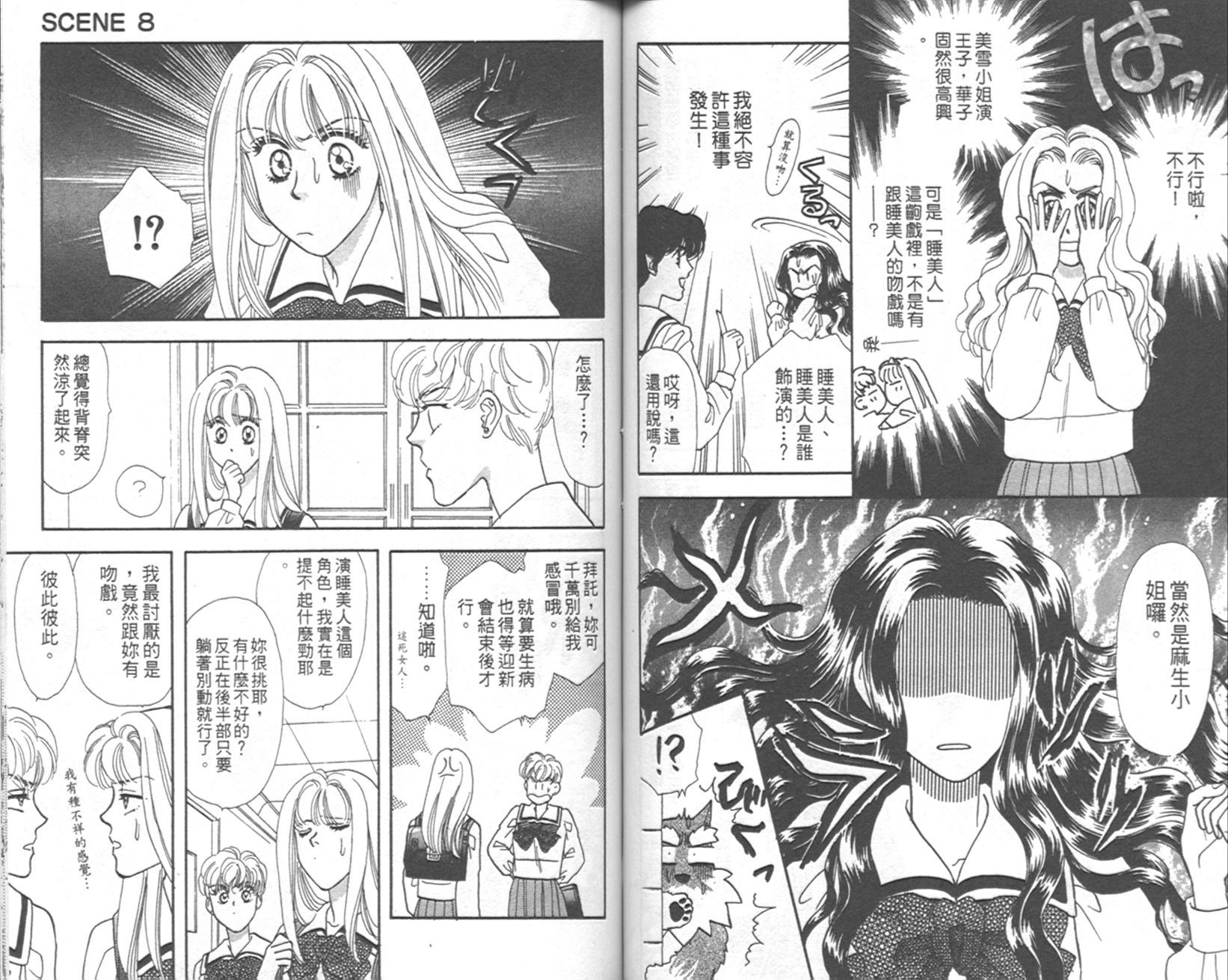 哈啦狗宝贝 第3卷 第57页