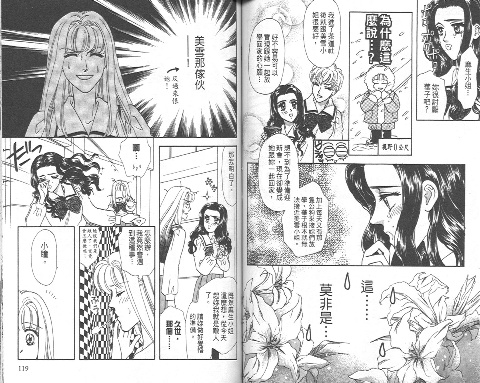 哈啦狗宝贝 第3卷 第60页