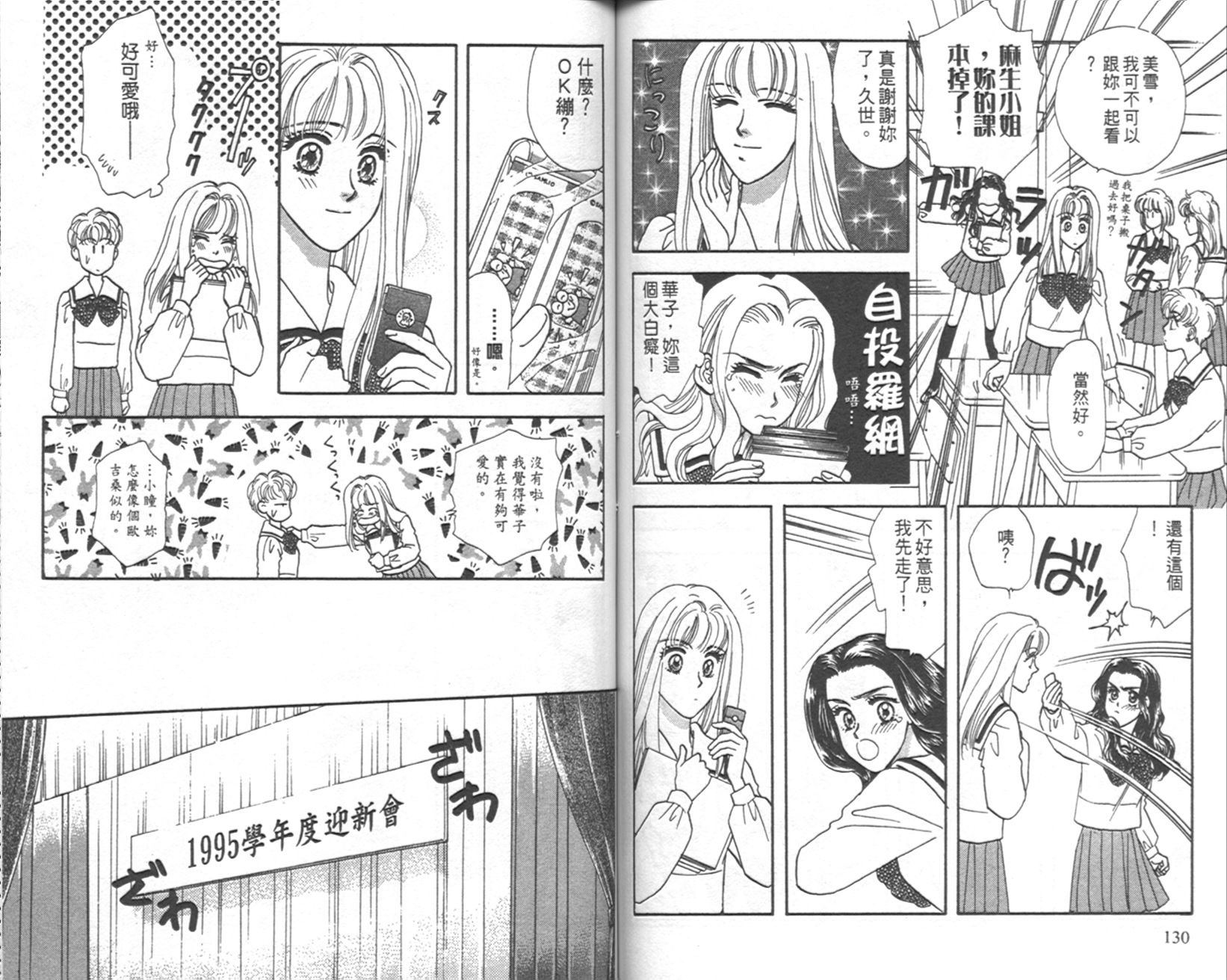 哈啦狗宝贝 第3卷 第66页