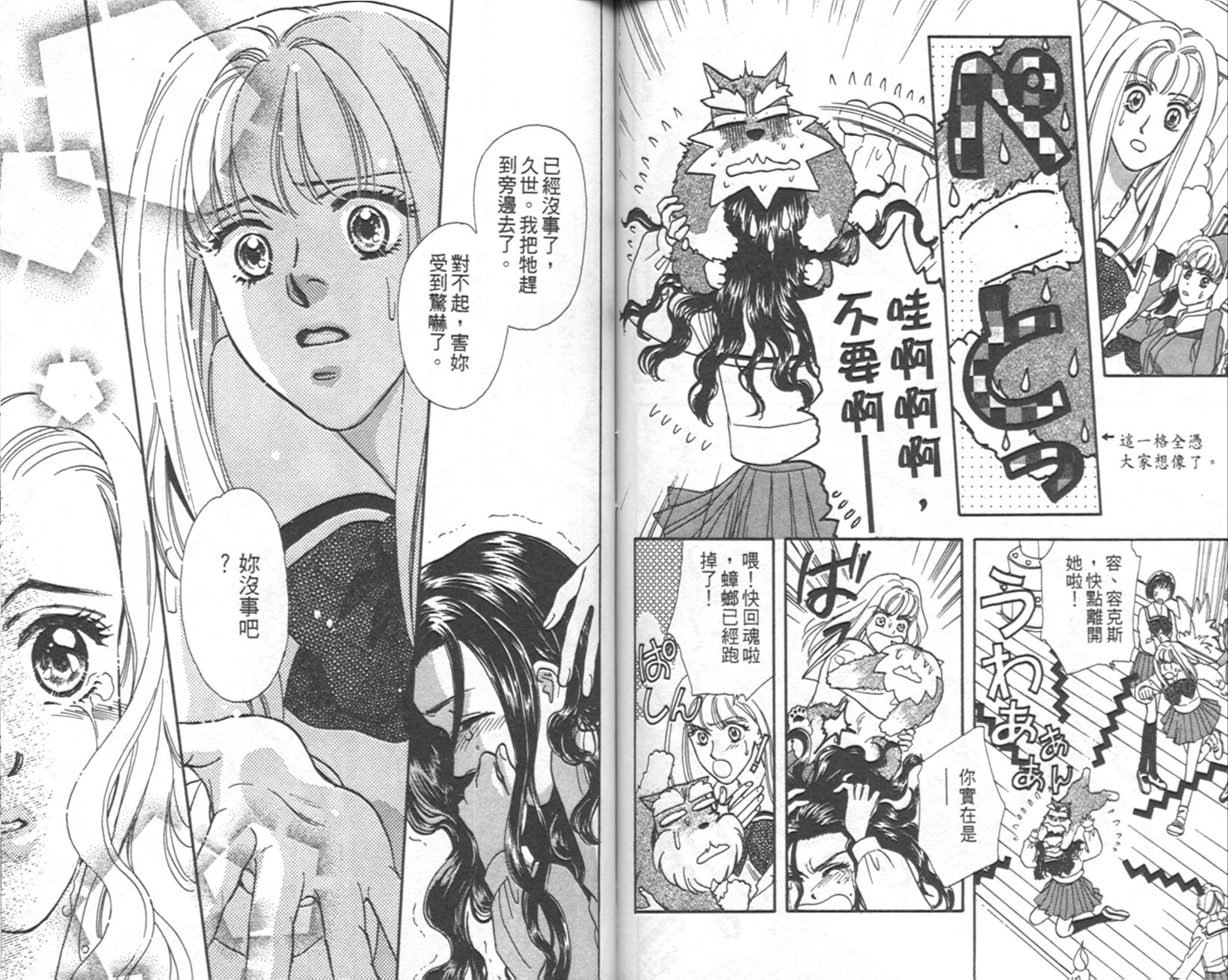 哈啦狗宝贝 第3卷 第69页