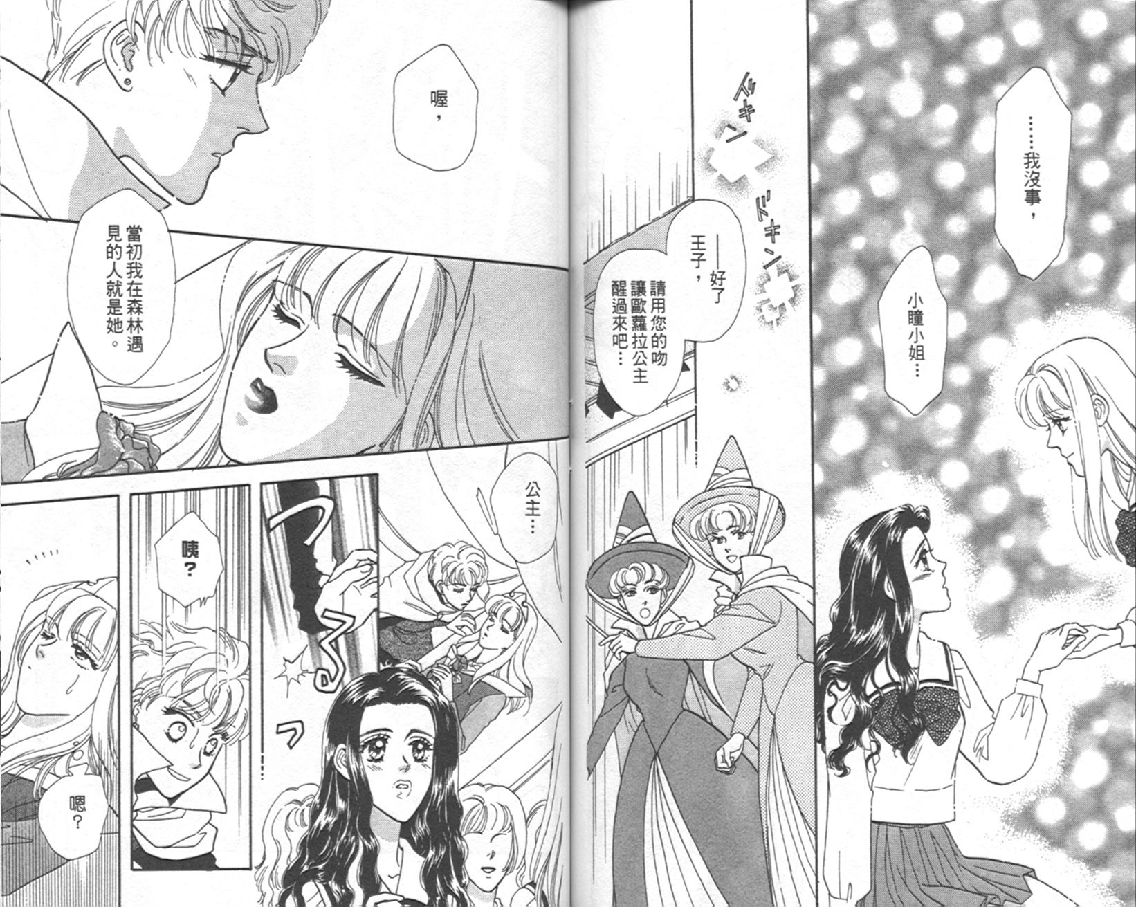 哈啦狗宝贝 第3卷 第70页