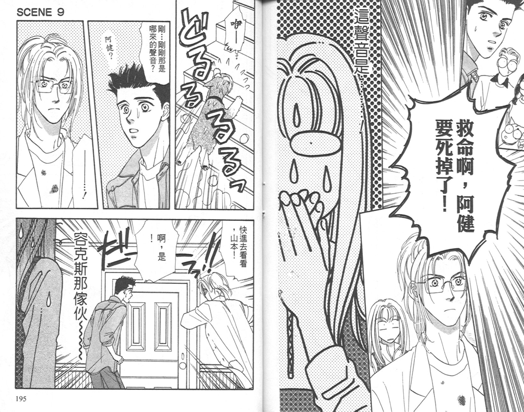 哈啦狗宝贝 第3卷 第98页