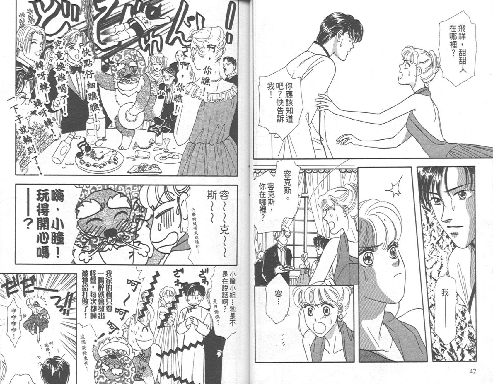 哈啦狗宝贝 第4卷 第22页