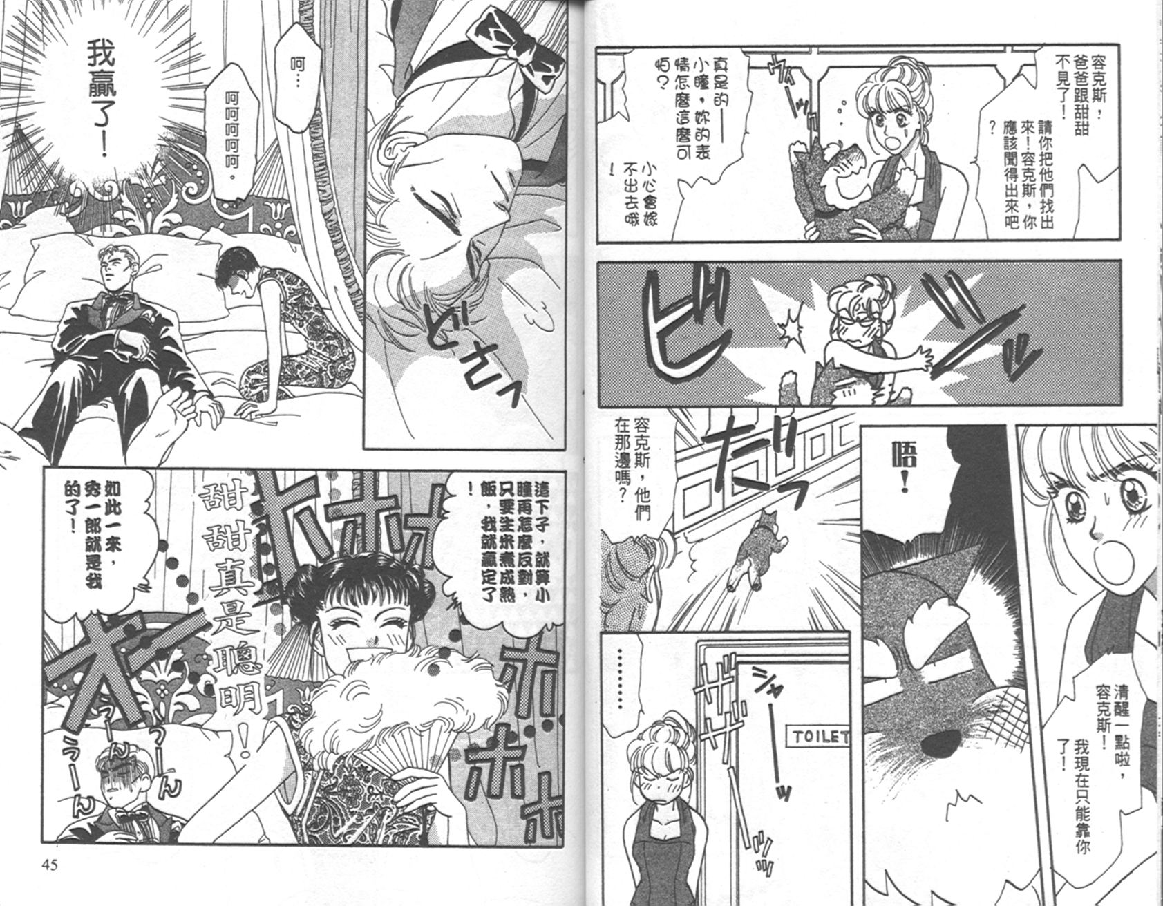 哈啦狗宝贝 第4卷 第23页