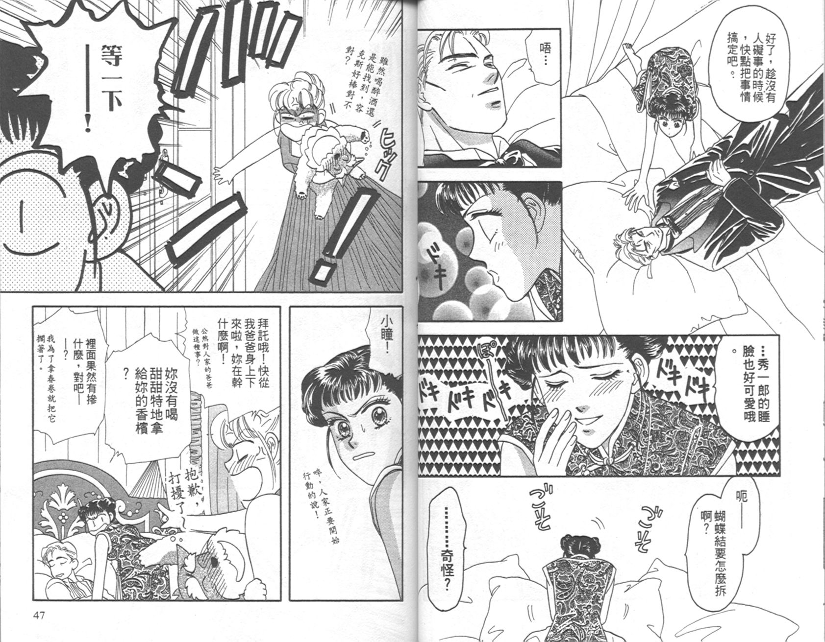 哈啦狗宝贝 第4卷 第24页