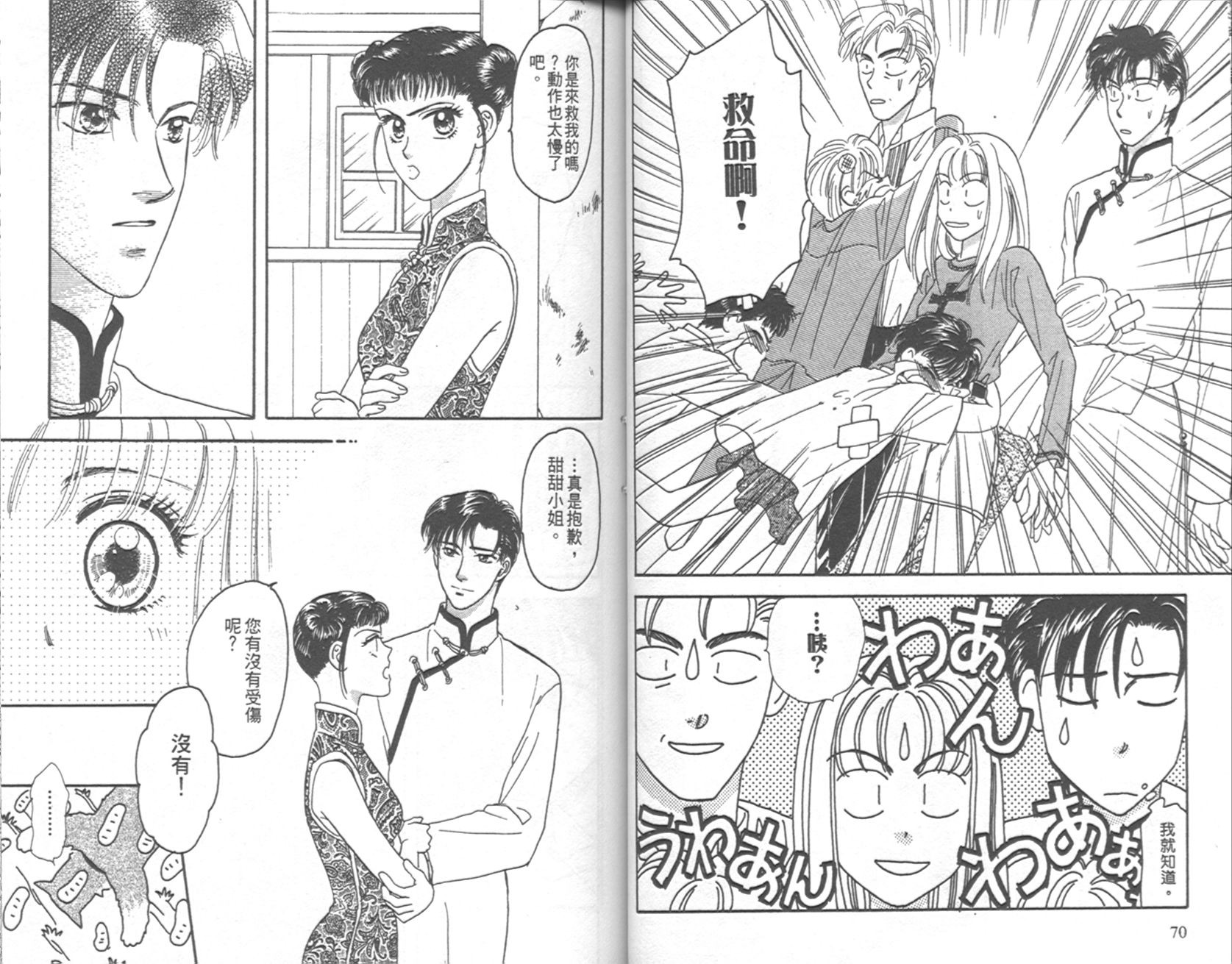 哈啦狗宝贝 第4卷 第36页