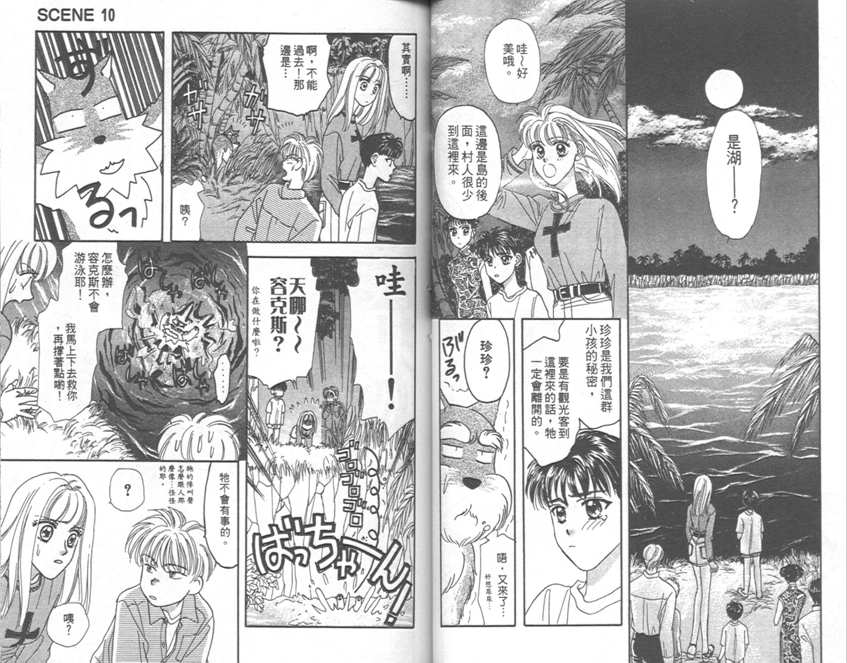 哈啦狗宝贝 第4卷 第38页