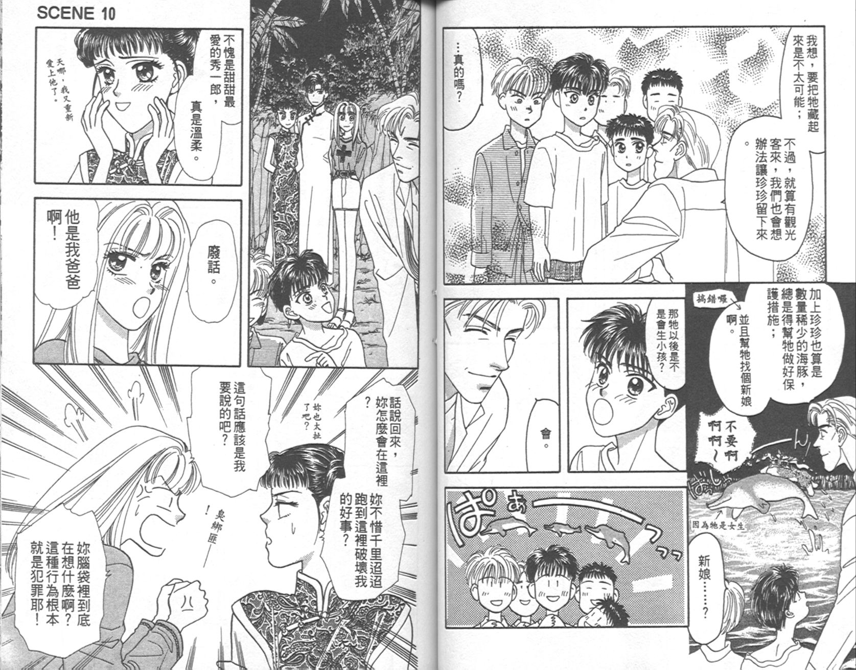 哈啦狗宝贝 第4卷 第41页