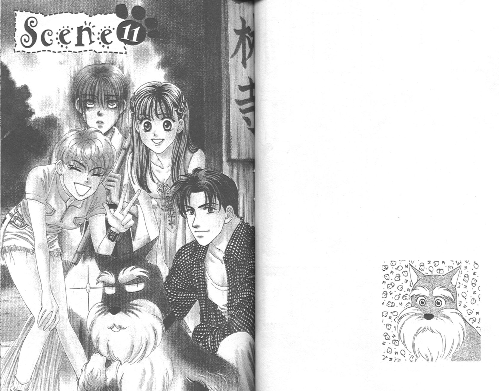 哈啦狗宝贝 第4卷 第44页