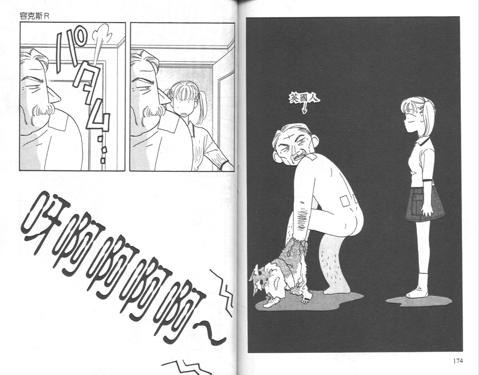 哈啦狗宝贝 第4卷 第88页