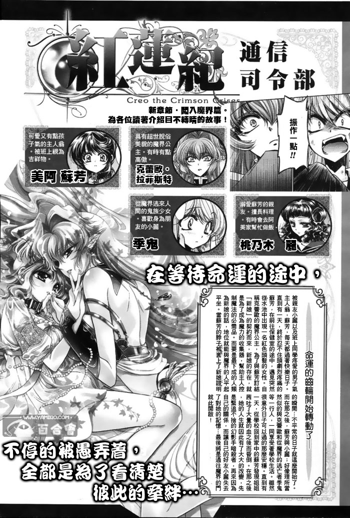 红莲记第10话图