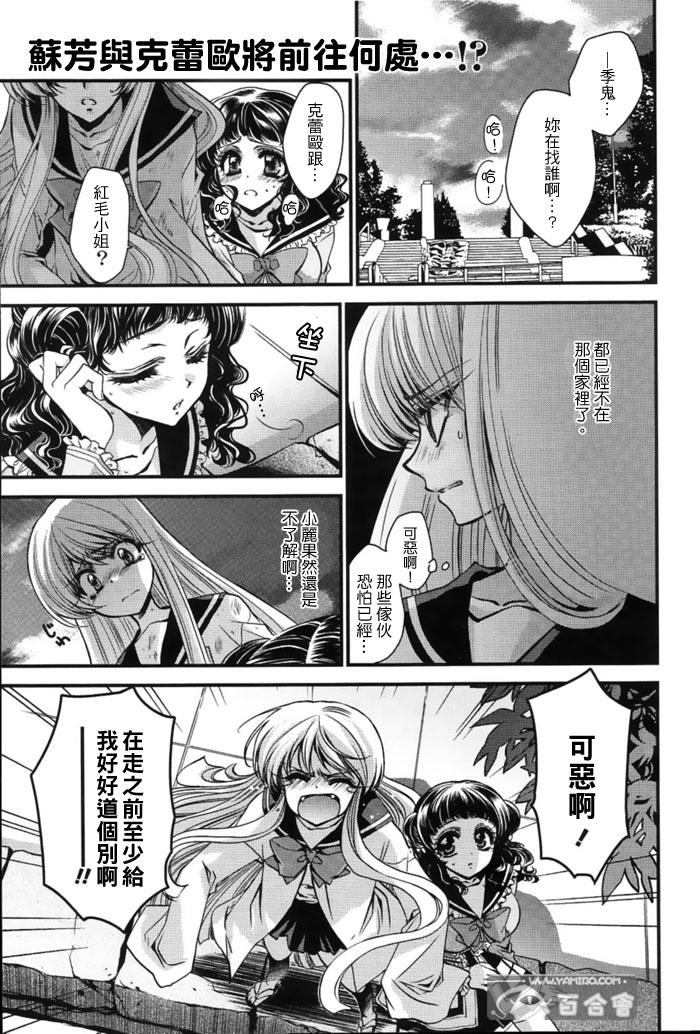 红莲记第10话图