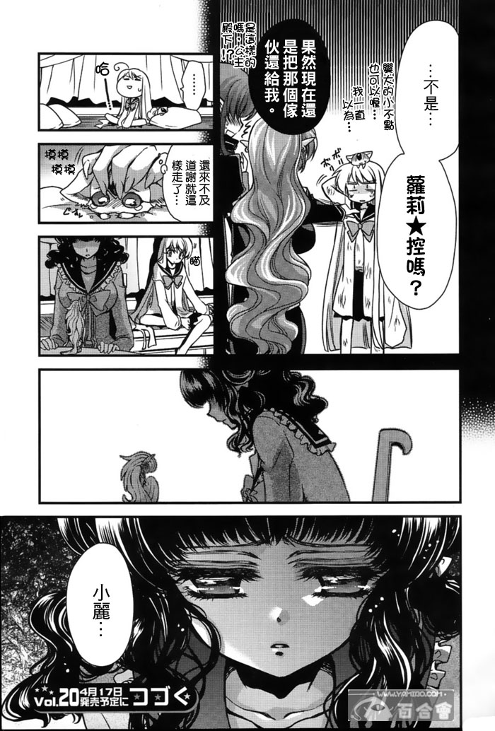 红莲记第10话图