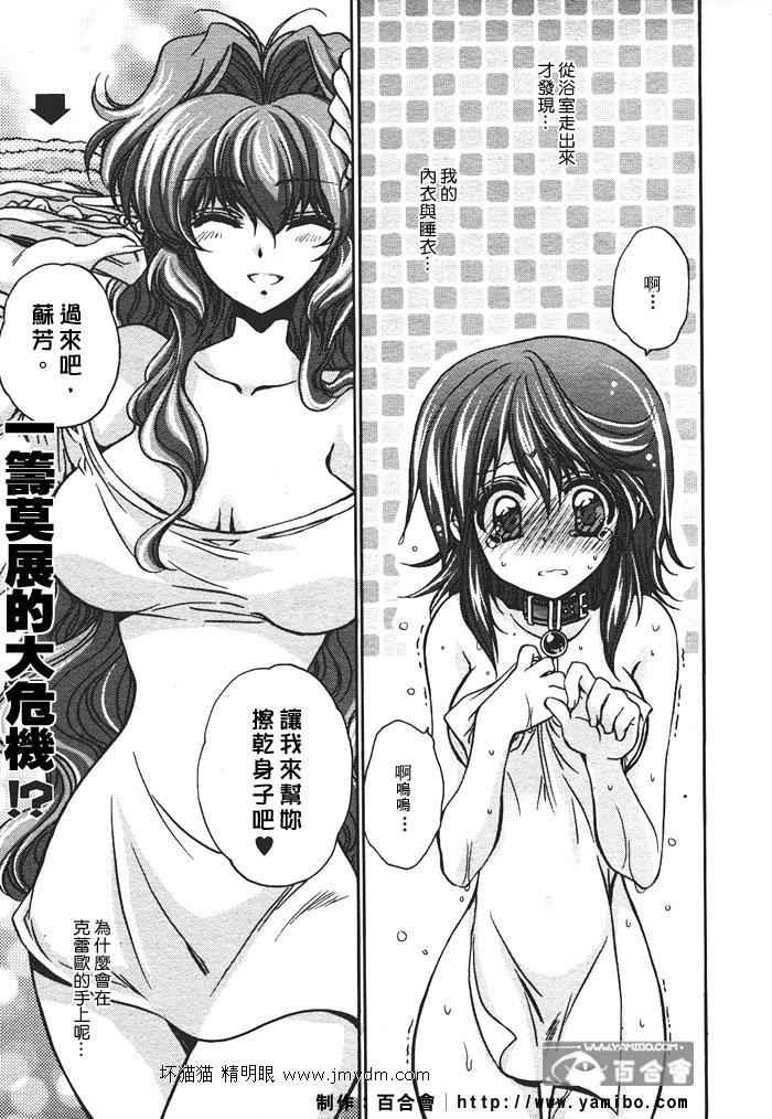 红莲记第6.5话图