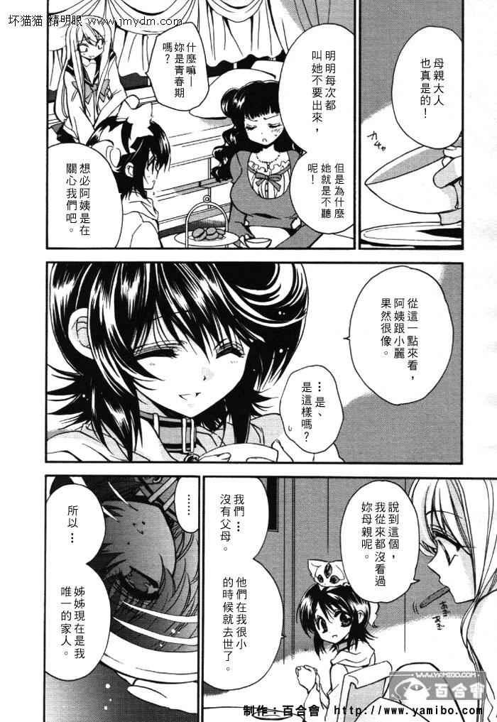 红莲记第6话图
