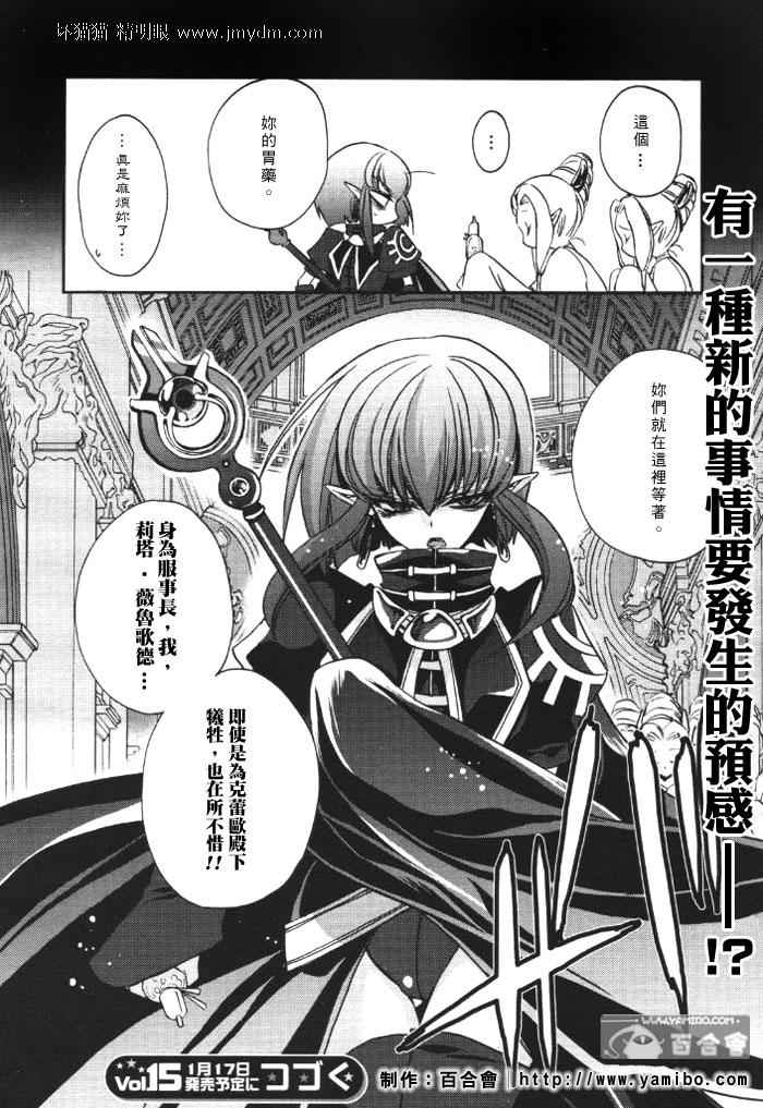 红莲记第6话图