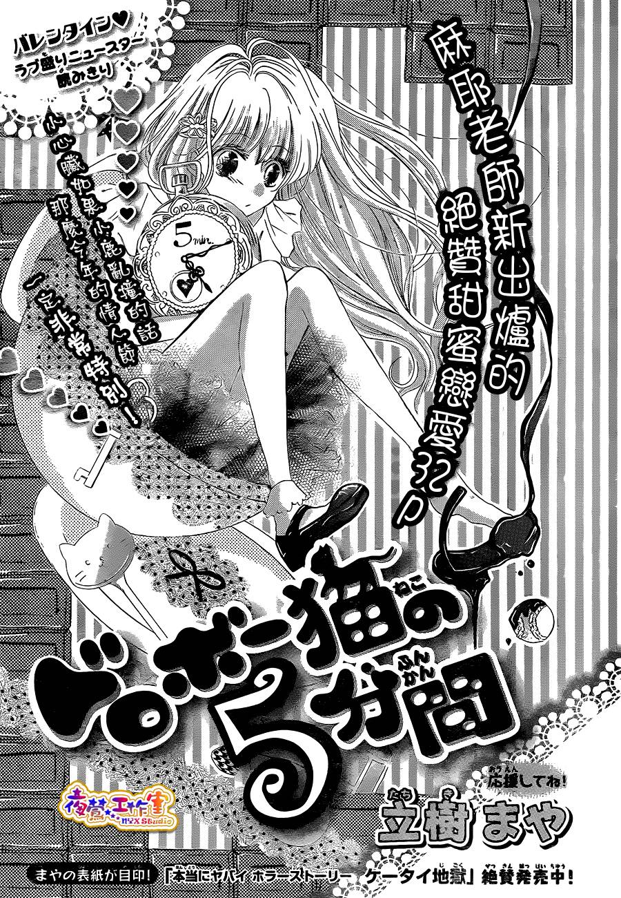 狐狸精的5分钟全1话图