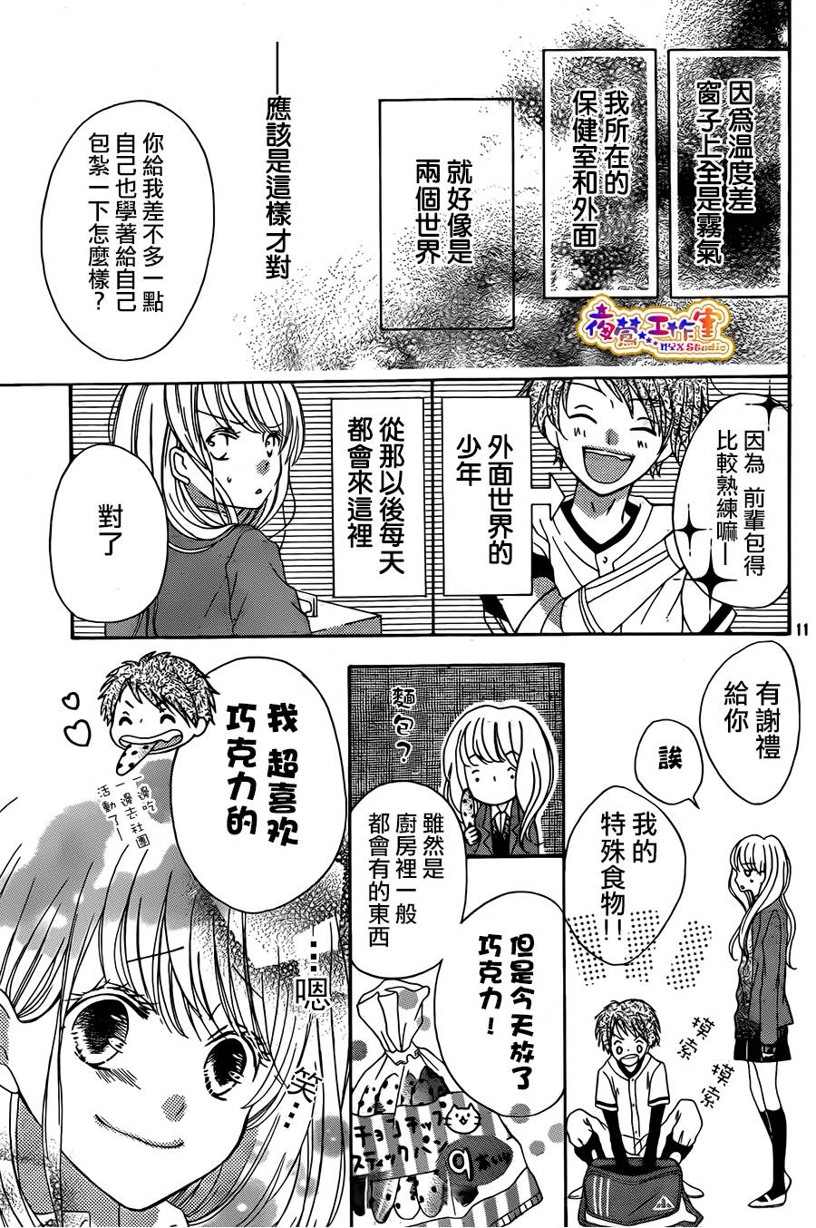 狐狸精的5分钟全1话图