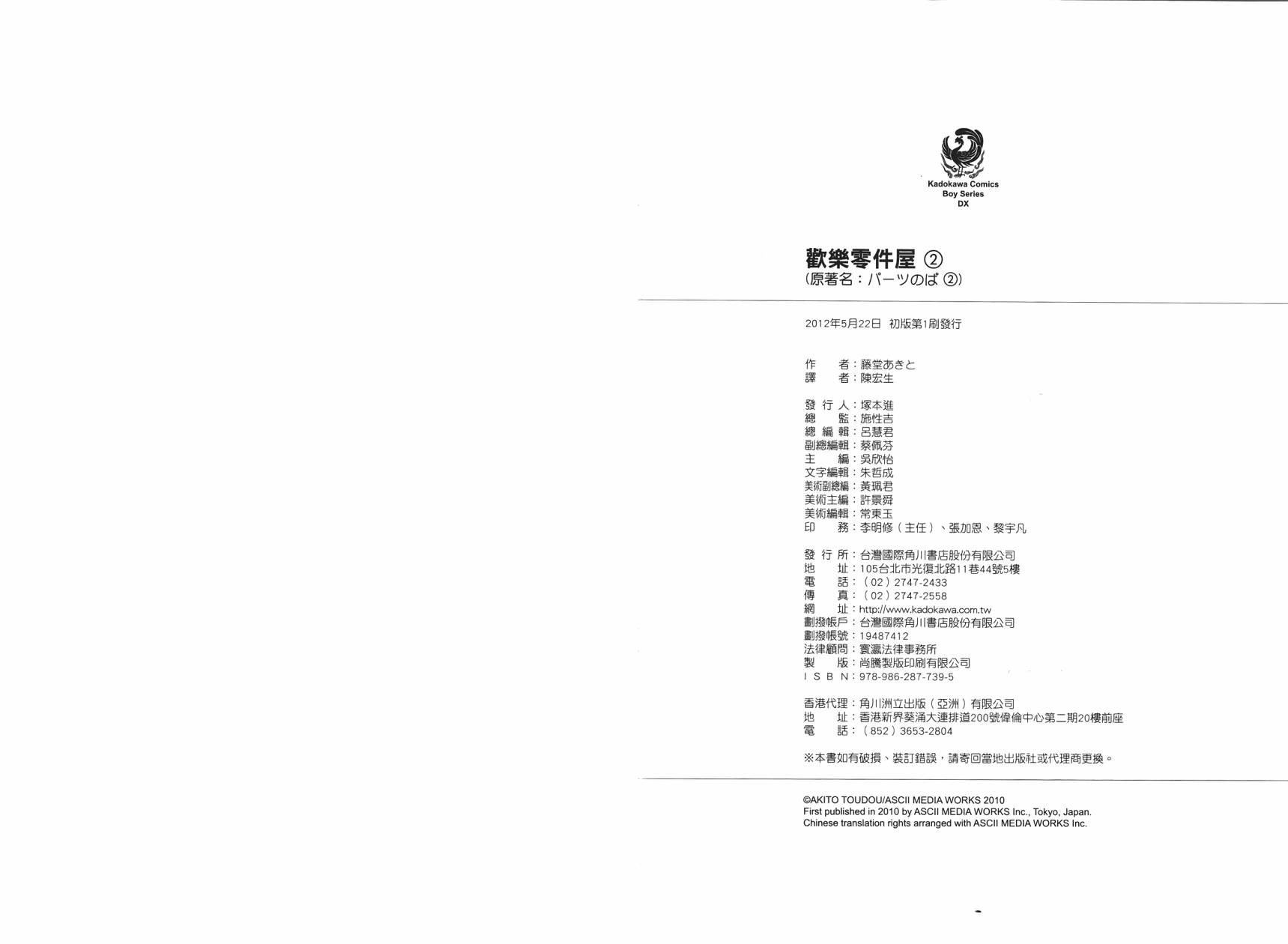 欢乐零件屋第2卷图