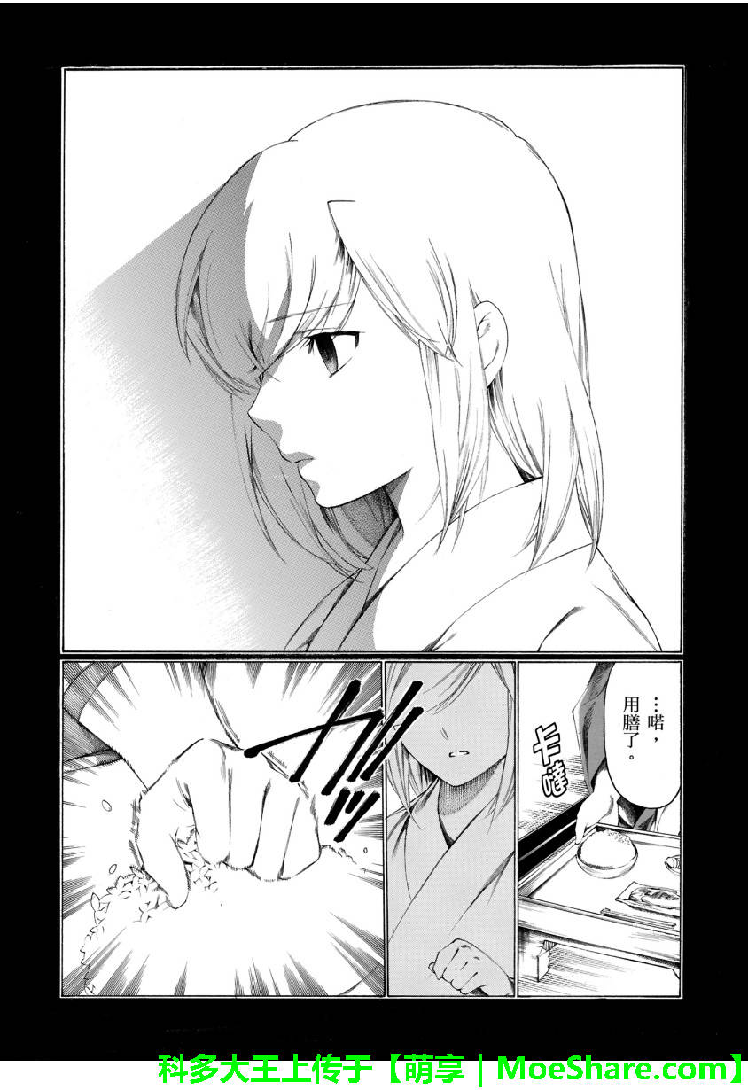 狐狸娶亲第5话图