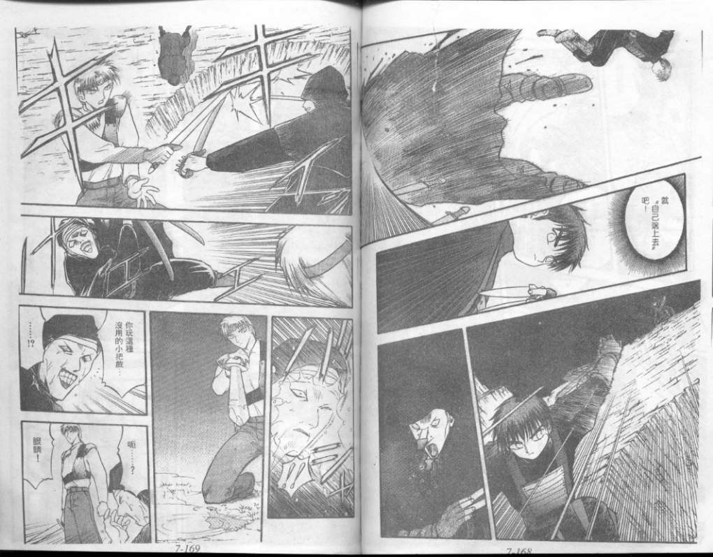 幻龙少女奥菲娜第6卷图