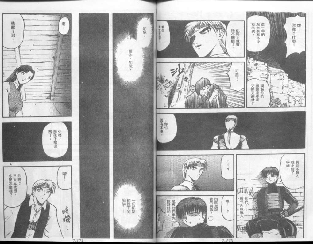 幻龙少女奥菲娜第6卷图