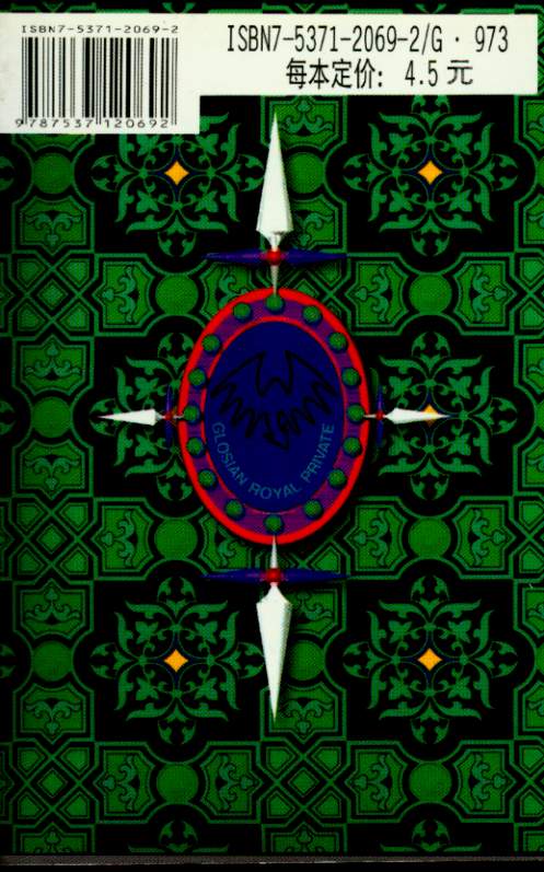 幻龙少女奥菲娜第6卷图