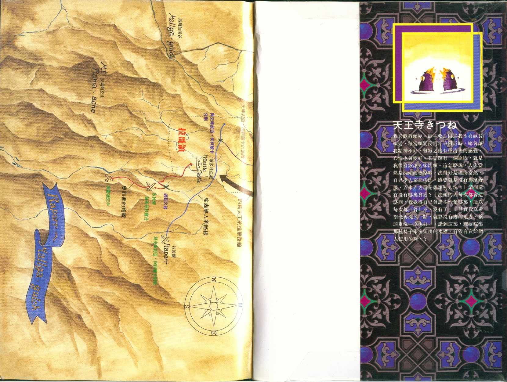 幻龙少女奥菲娜第8卷图