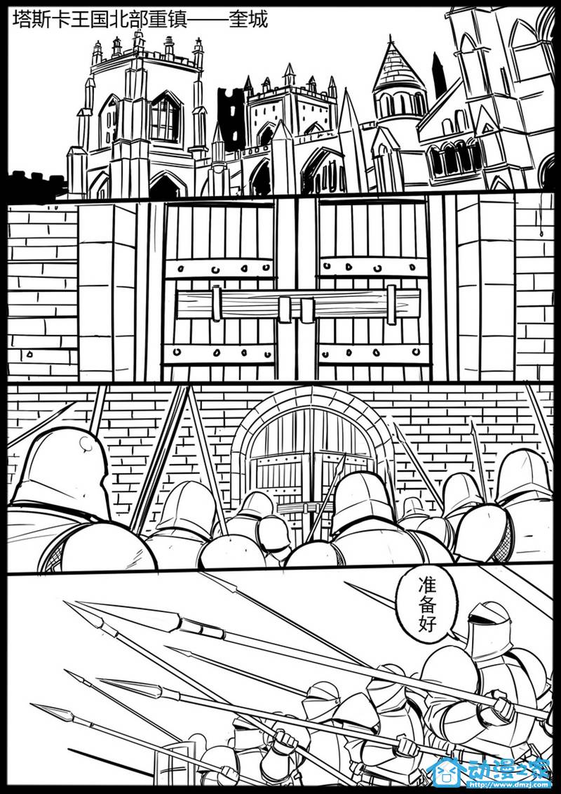 混乱诗篇第1话图