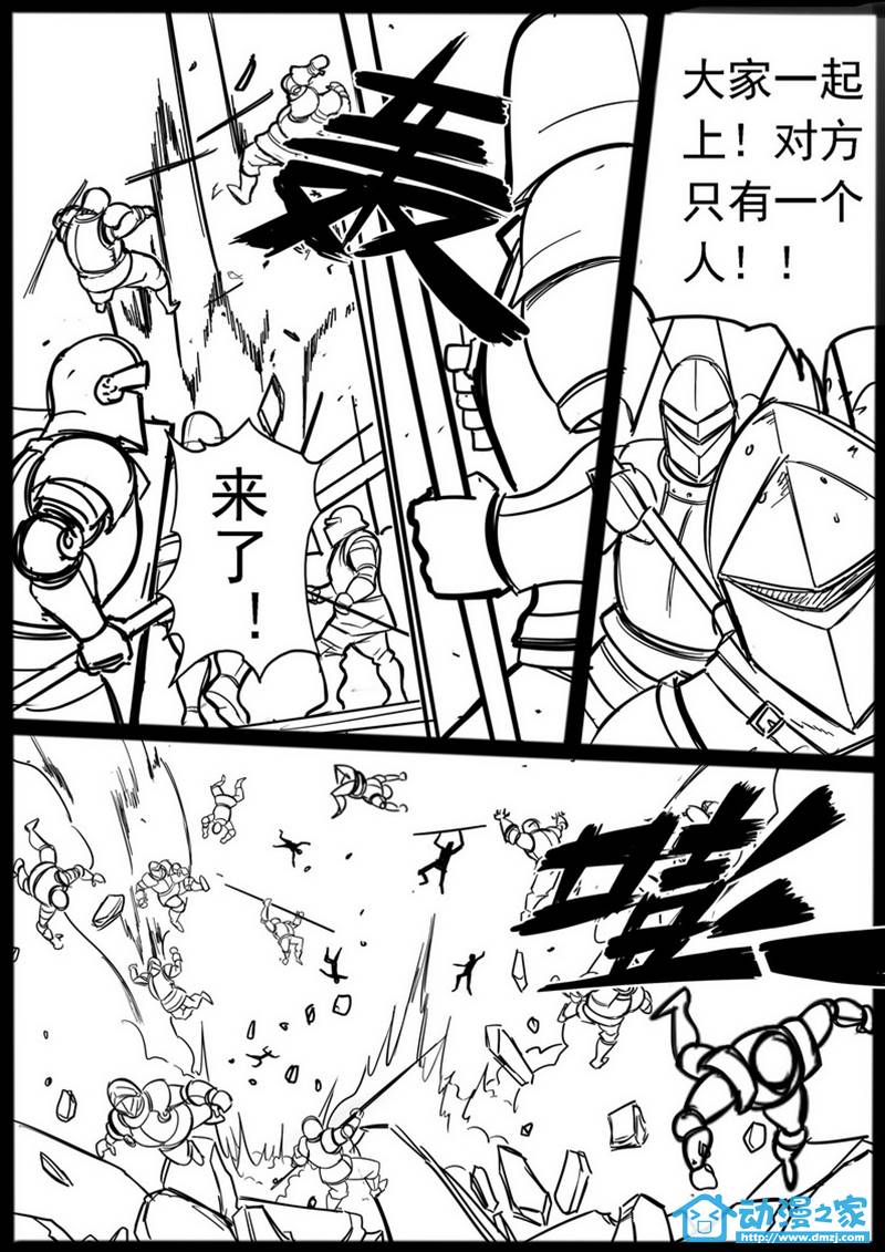 混乱诗篇第1话图