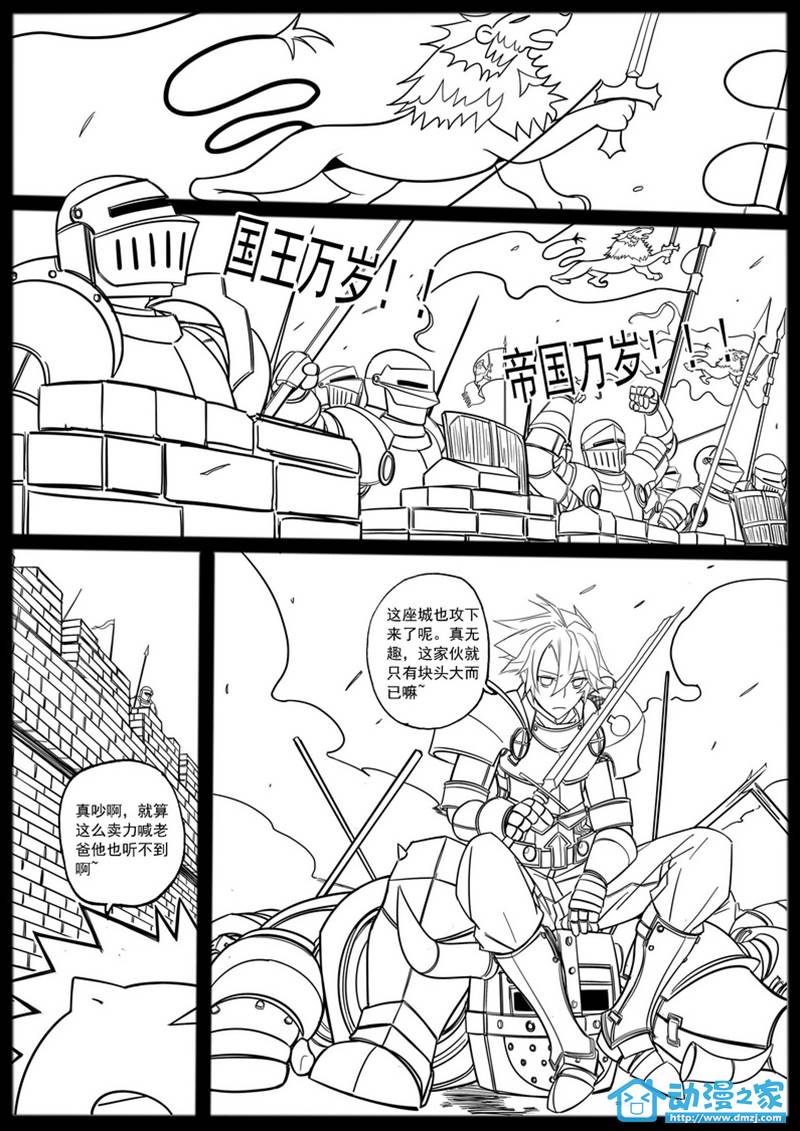 混乱诗篇第1话图