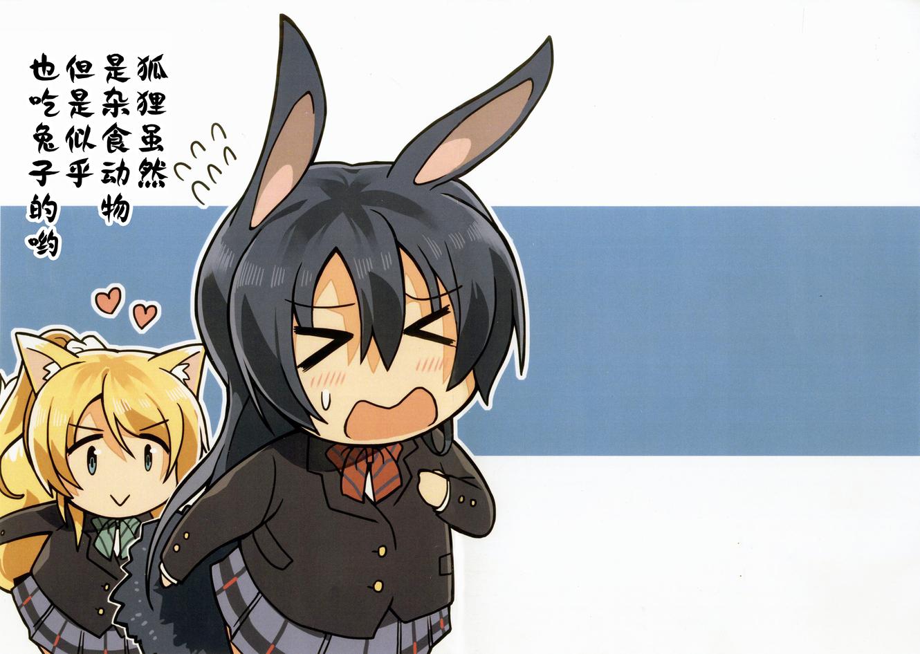 狐狸虽然是杂食动物但是似乎也吃兔子的哦全1话图