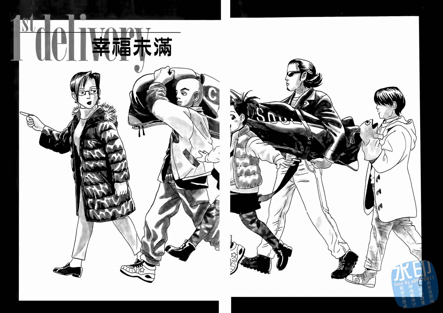 黑鹭尸体宅配便 第1卷 第6页