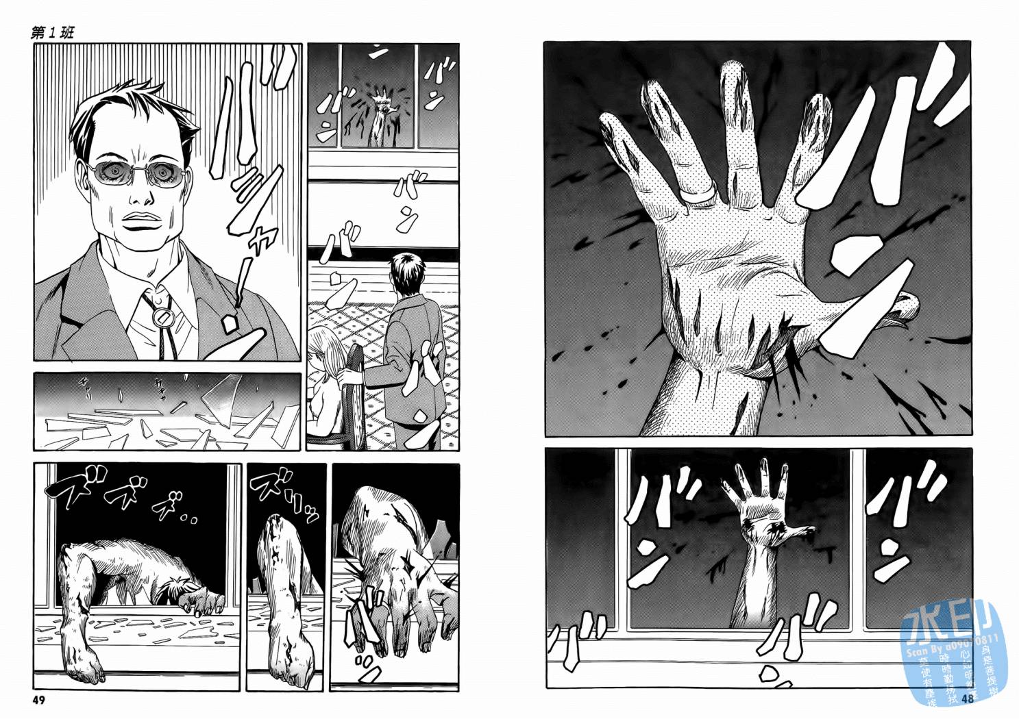 黑鹭尸体宅配便 第1卷 第26页