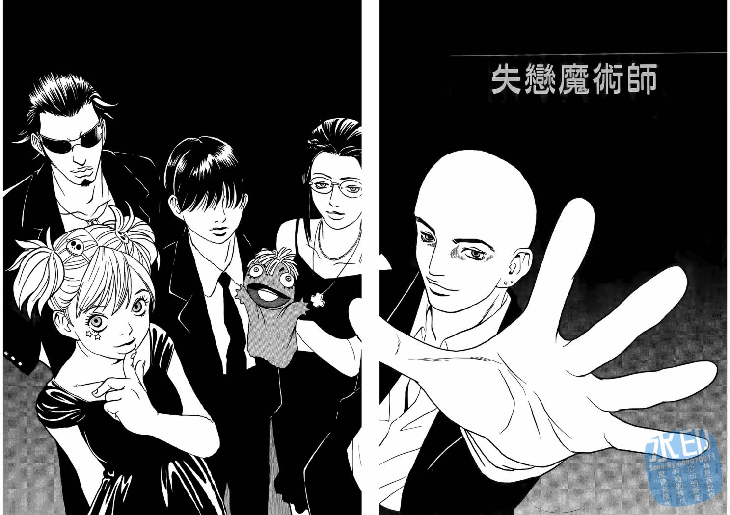 黑鹭尸体宅配便 第1卷 第59页