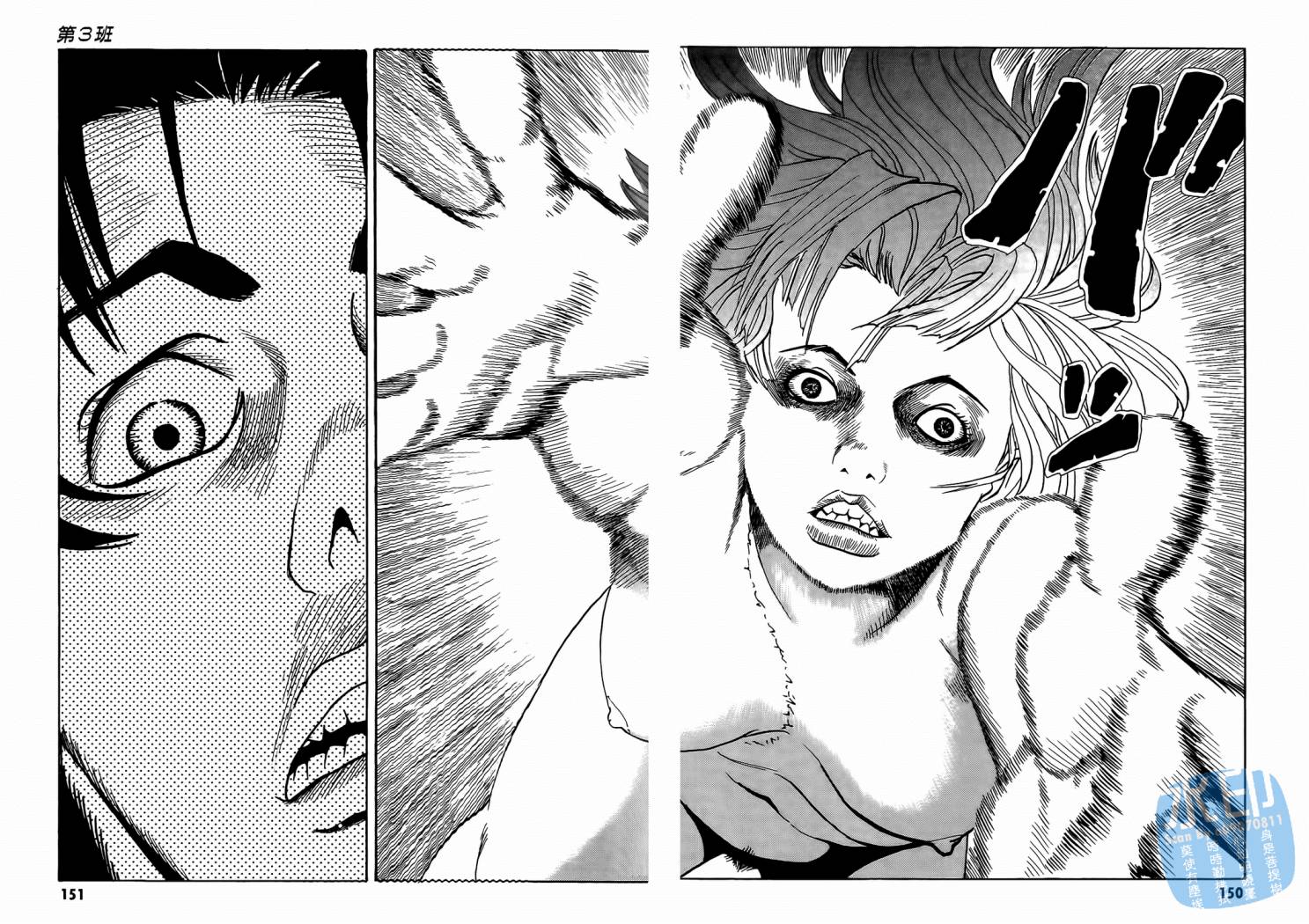 黑鹭尸体宅配便 第1卷 第77页