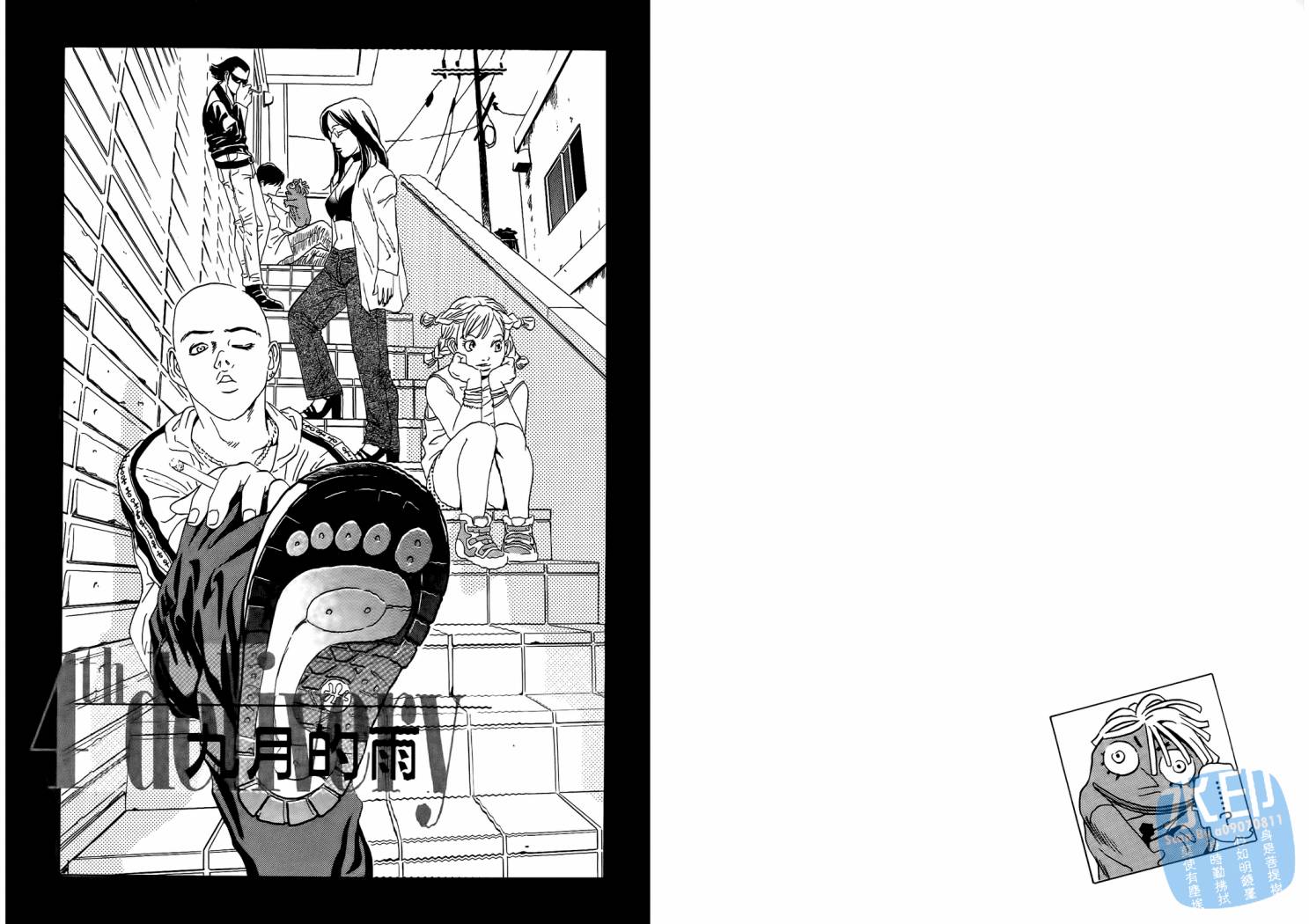 黑鹭尸体宅配便 第1卷 第80页