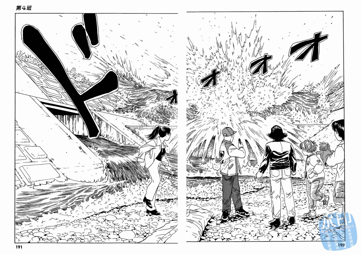 黑鹭尸体宅配便 第1卷 第97页