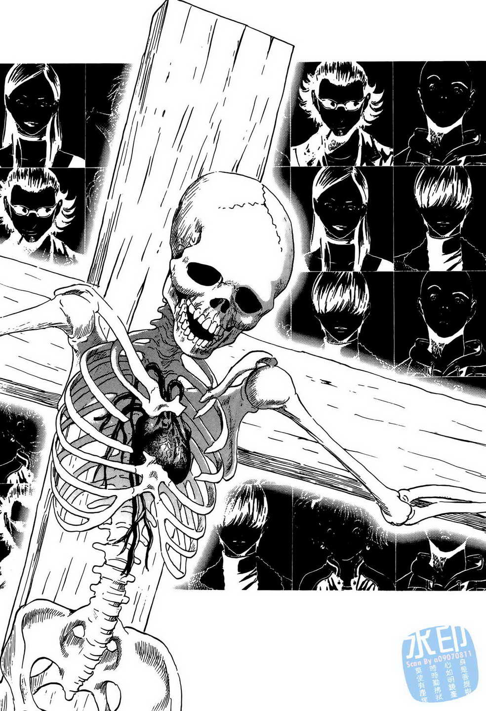 黑鹭尸体宅配便 第10卷 第9页