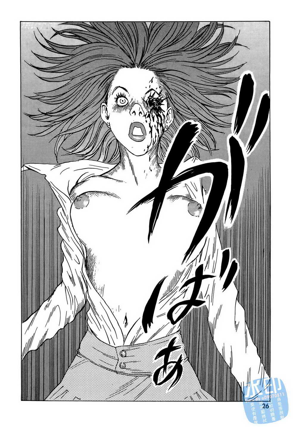 黑鹭尸体宅配便 第10卷 第27页