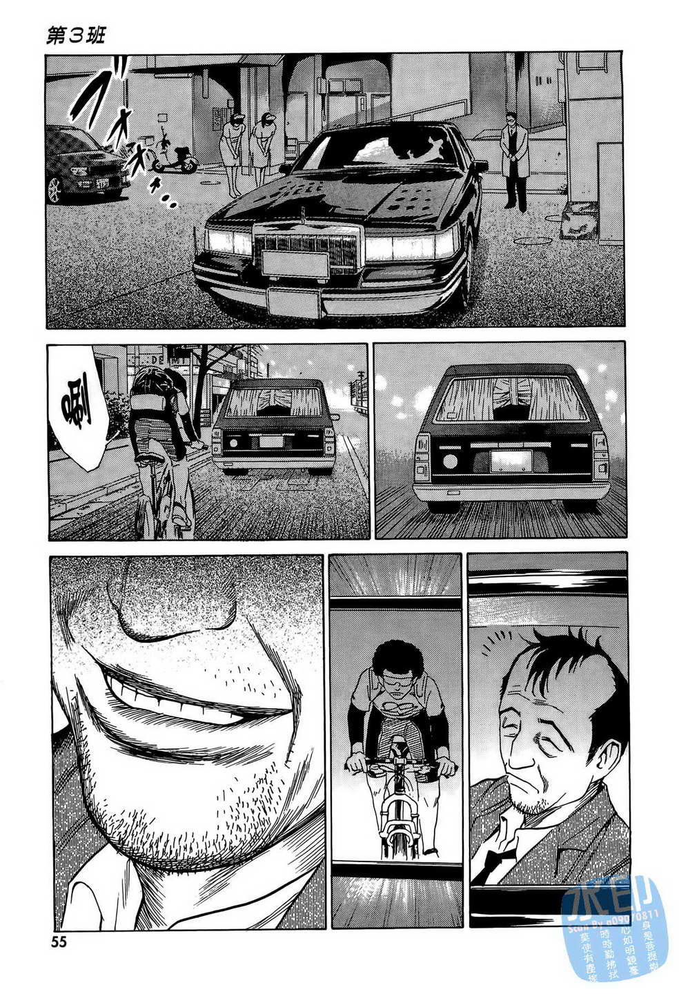 黑鹭尸体宅配便 第10卷 第56页