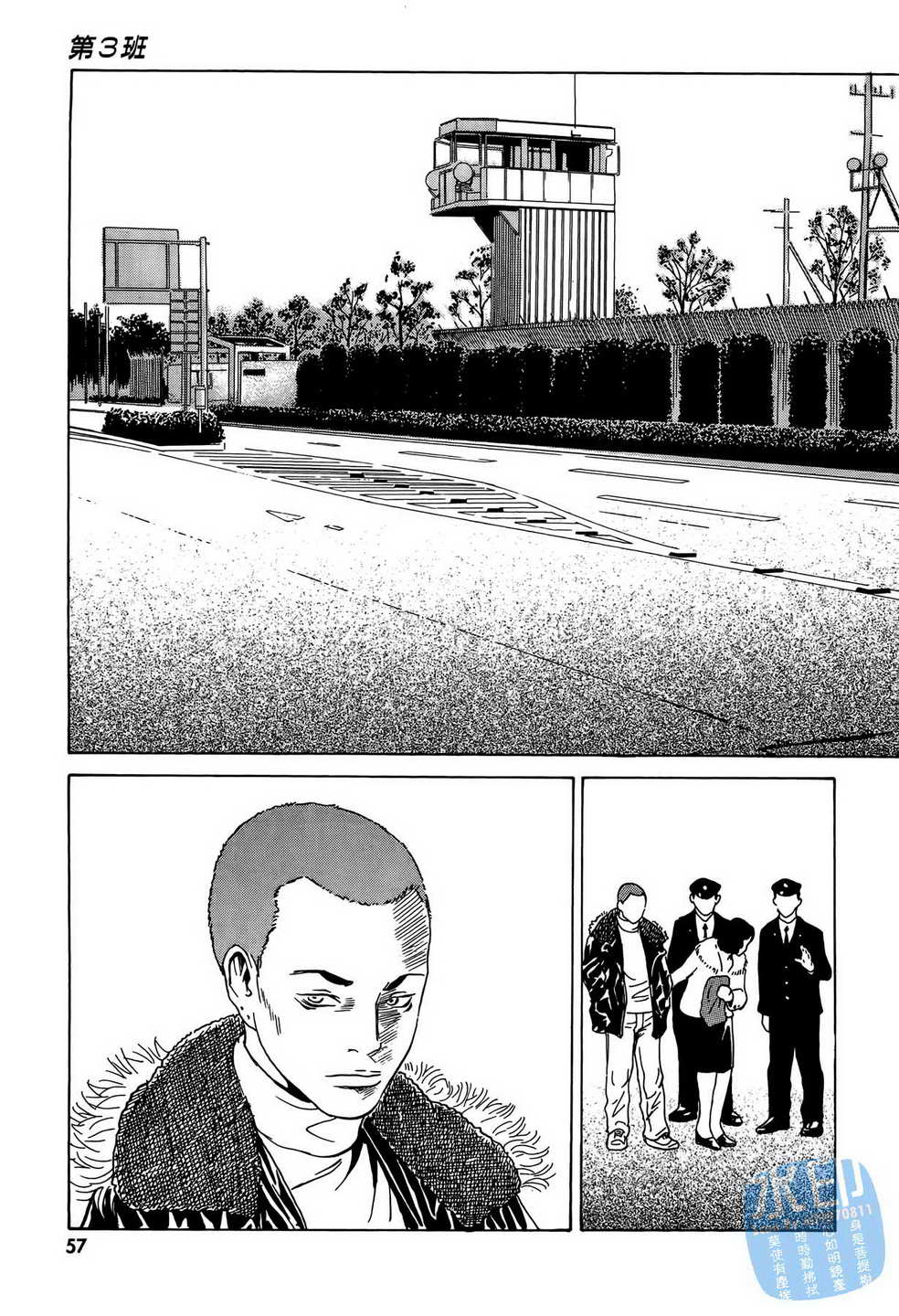 黑鹭尸体宅配便 第10卷 第58页